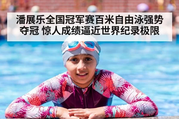 swimmer touching wall